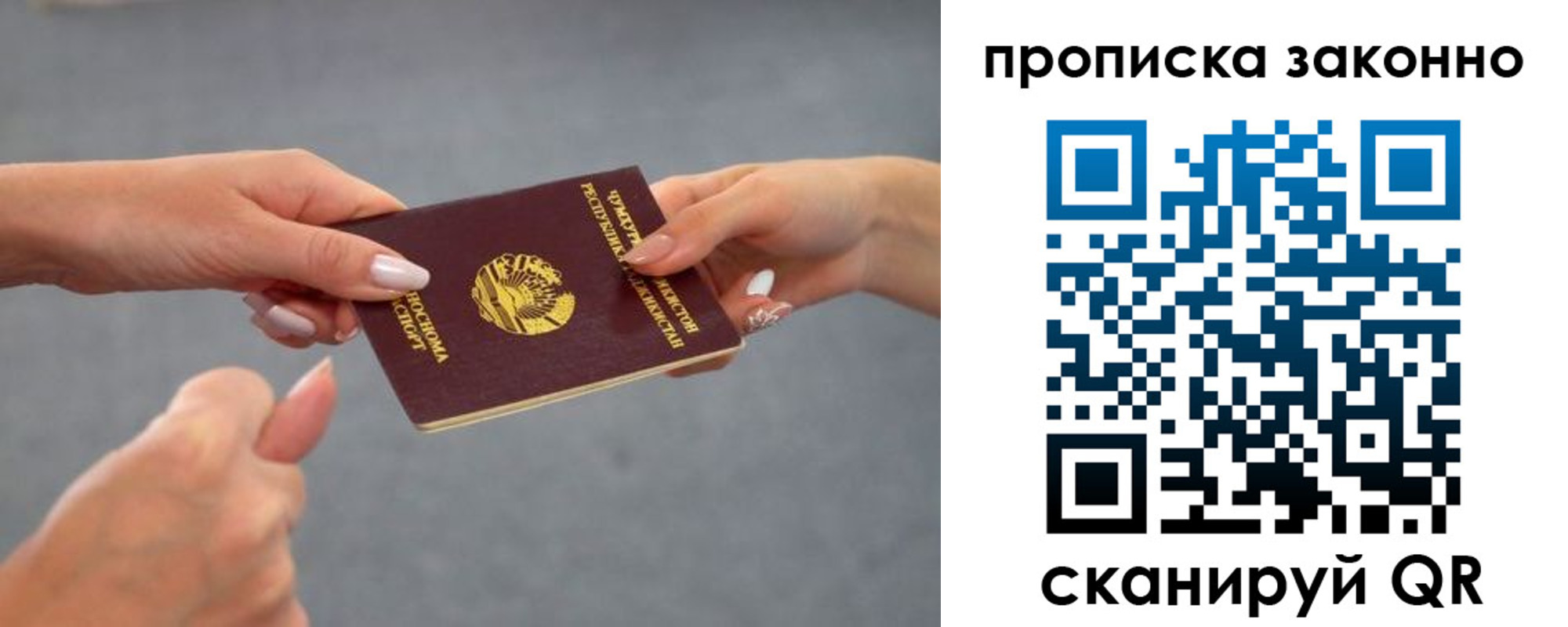 временная регистрация в квартире в Снежногорске