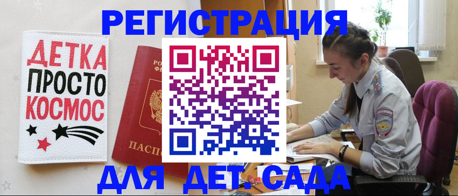 временная регистрация госуслуги в Снежногорске