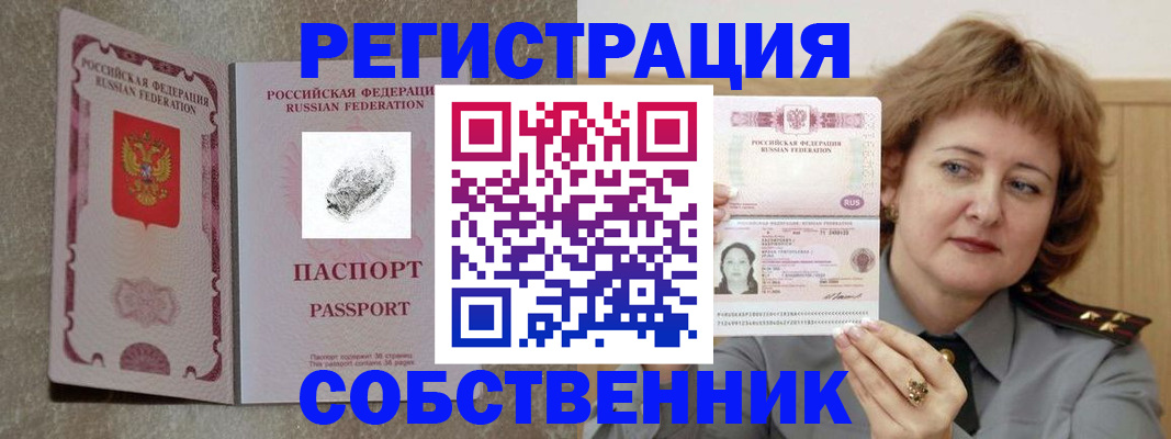 регистрация для школы в Снежногорске