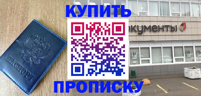 временная регистрация поиск в Снежногорске