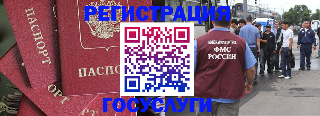 купить прописку в Снежногорске
